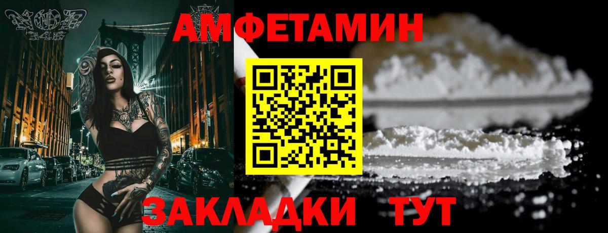 АМФ  АМФЕТАМИН 97%  АМФ  Вход с VPN  Севастополь 