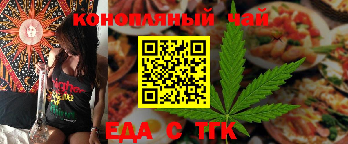 Севастополь  Еда ТГК марихуана  Вход с VPN 