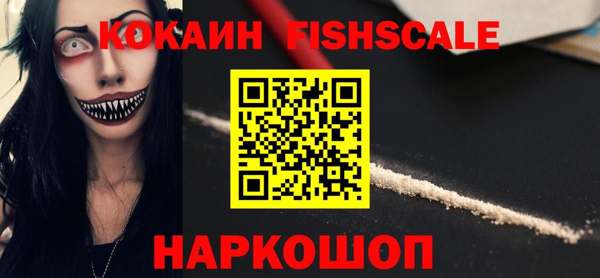 Cocaine Columbia  Cocaine  Вход с VPN  Севастополь  КОКАИН 97% 