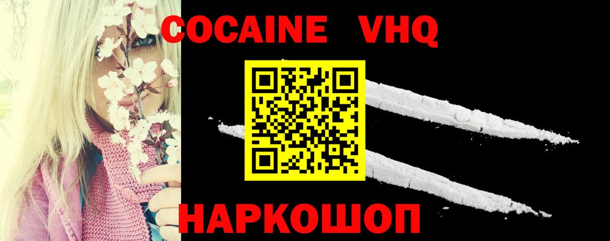 Кокаин Эквадор Севастополь
