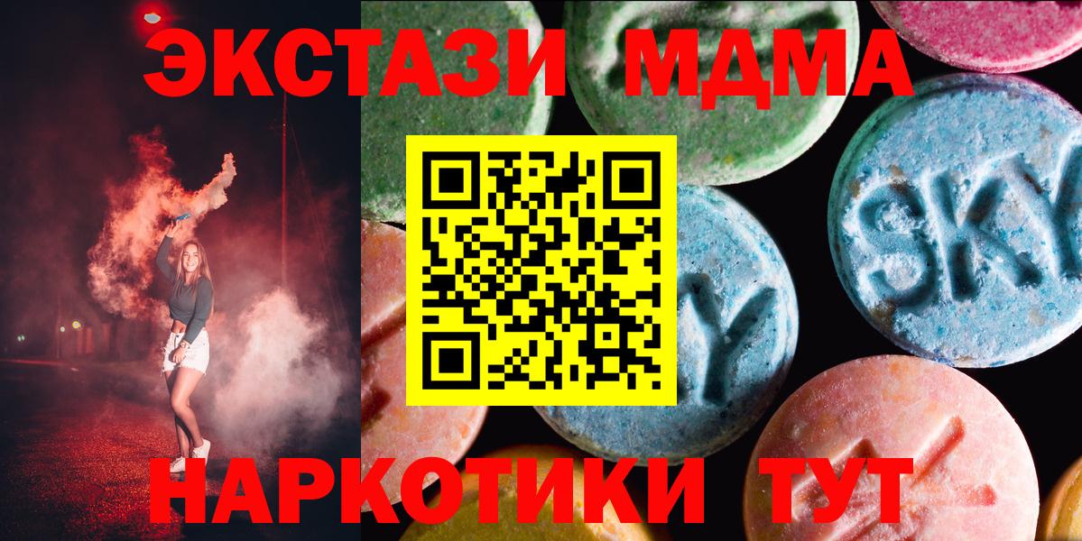 Экстази Cube Севастополь
