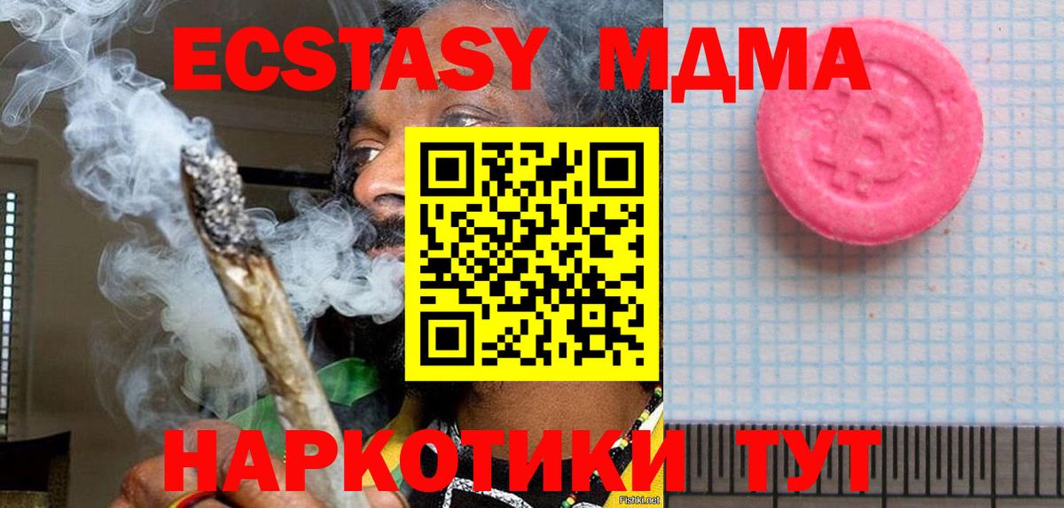 Экстази TESLA  ОМГ ОМГ ТОР  Севастополь  Вход с VPN  Ecstasy Дубай 