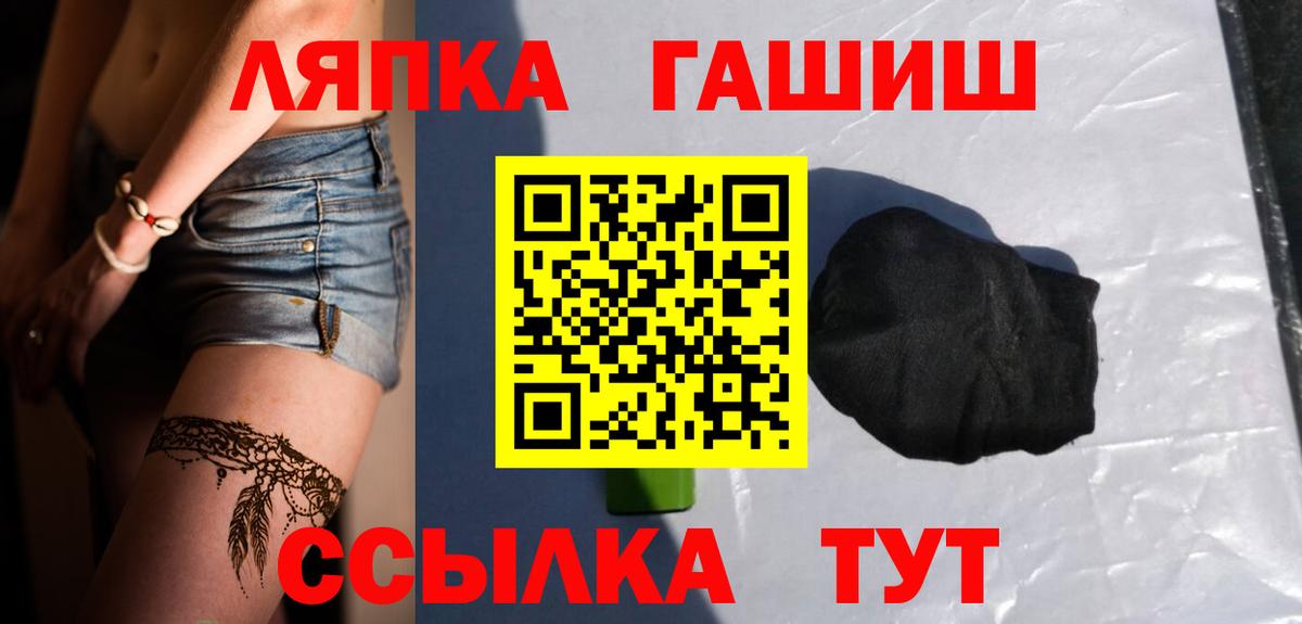 ГАШ VHQ Севастополь