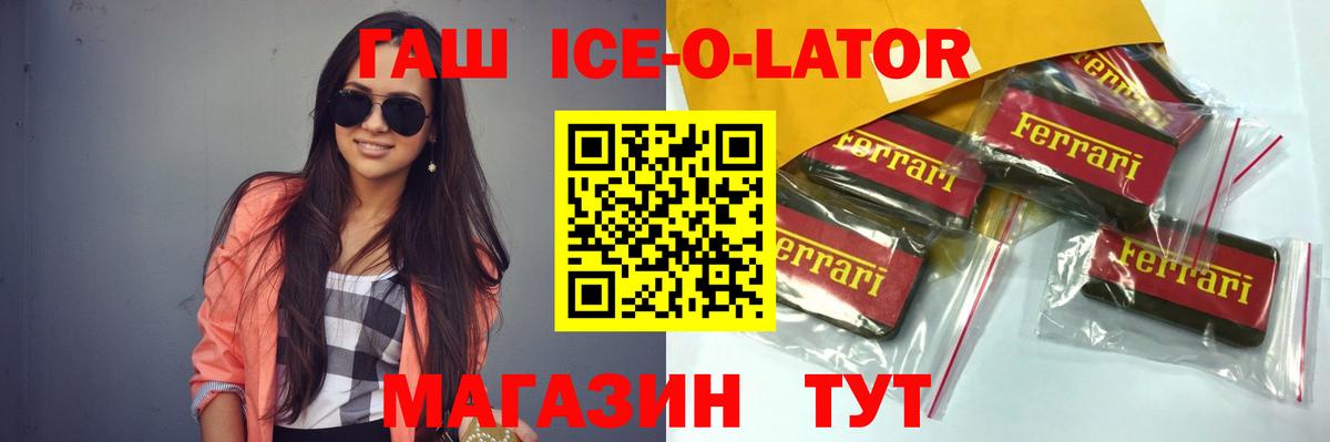 Севастополь  Гашиш Изолятор  где купить наркотик  Вход с VPN  Гашиш AMNESIA HAZE 
