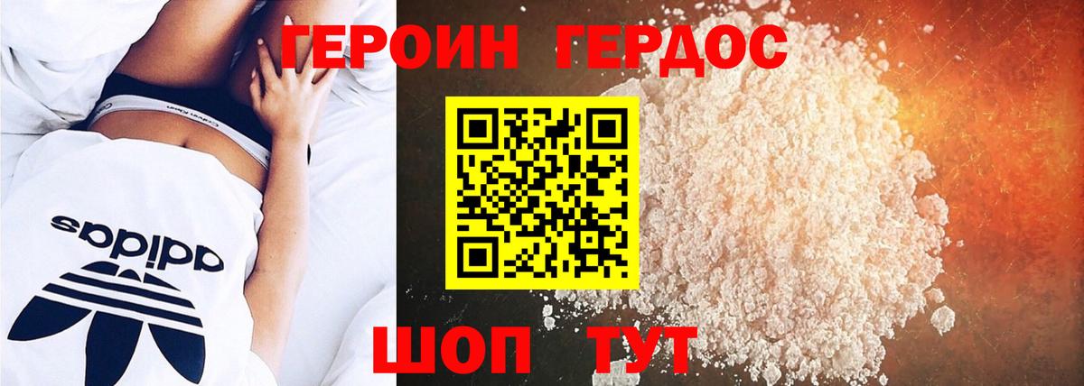 Героин афганец Севастополь