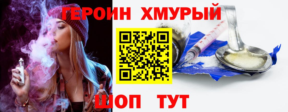 Героин Афган  Вход с VPN  Севастополь 