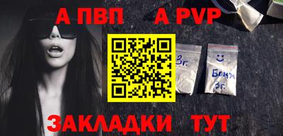 Альфа ПВП Северобайкальск