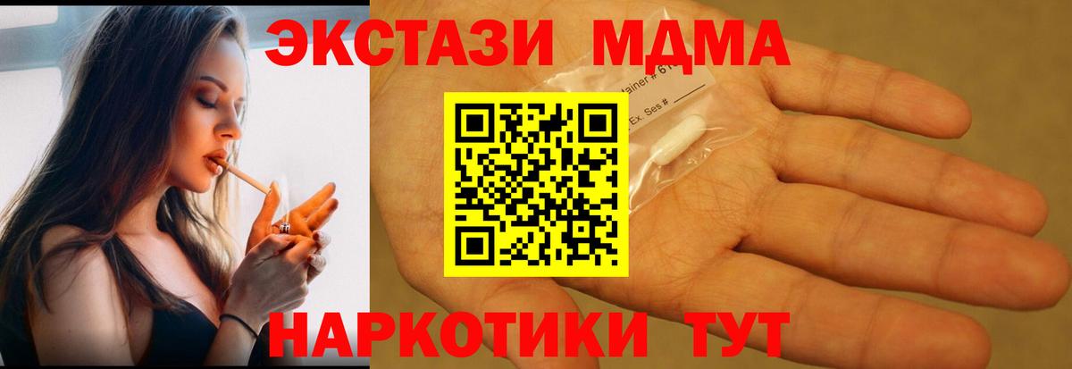 MDMA crystal Севастополь