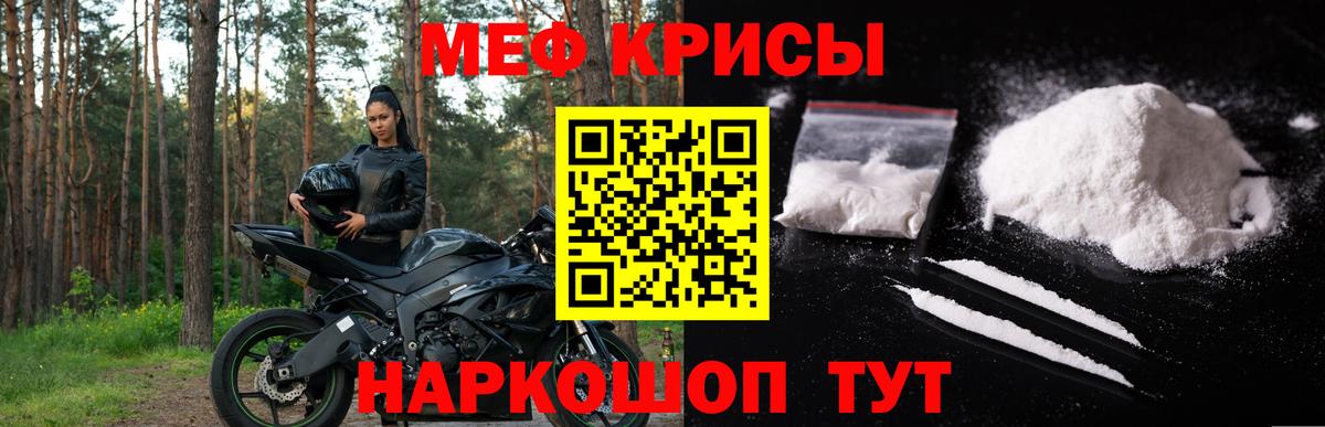 Севастополь  где купить наркоту  Мефедрон  МЯУ-МЯУ  Вход с VPN  Меф кристаллы 