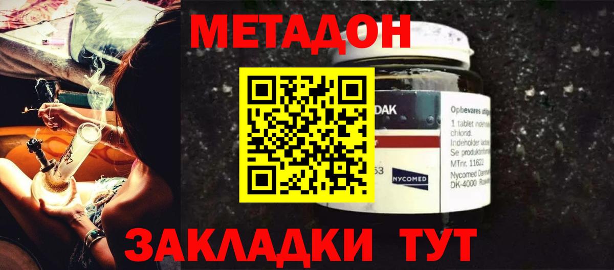 Севастополь  Метадон мёд  МЕТАДОН мёд  Вход с VPN 