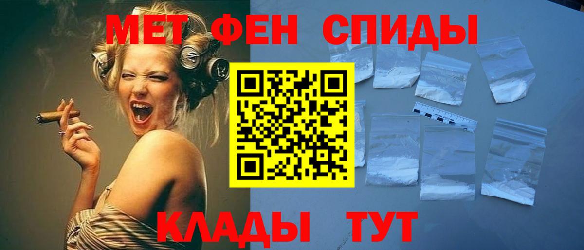 Первитин кристалл Севастополь