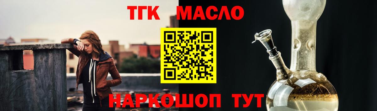 ТГК вейп Севастополь